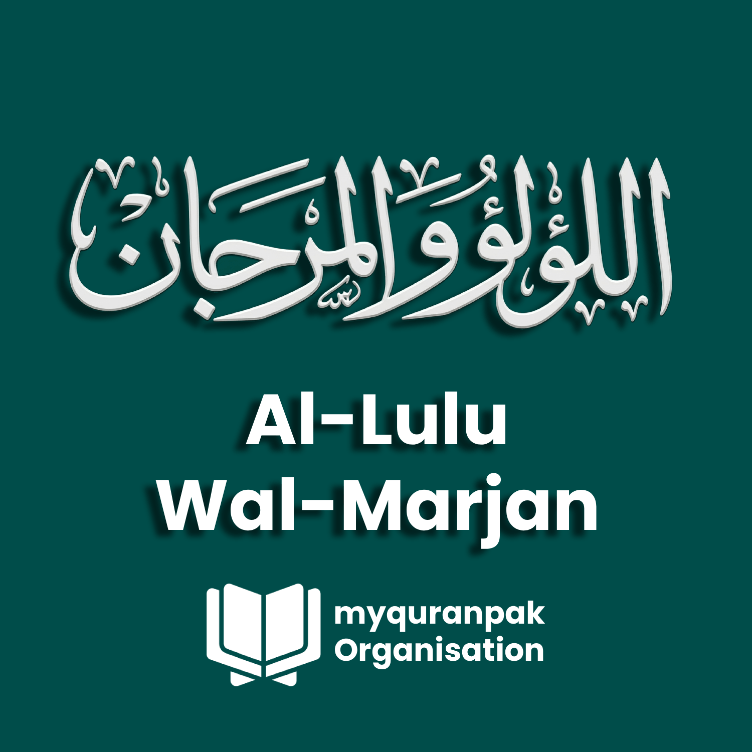 Al-Lulu wal-Marjan Logo