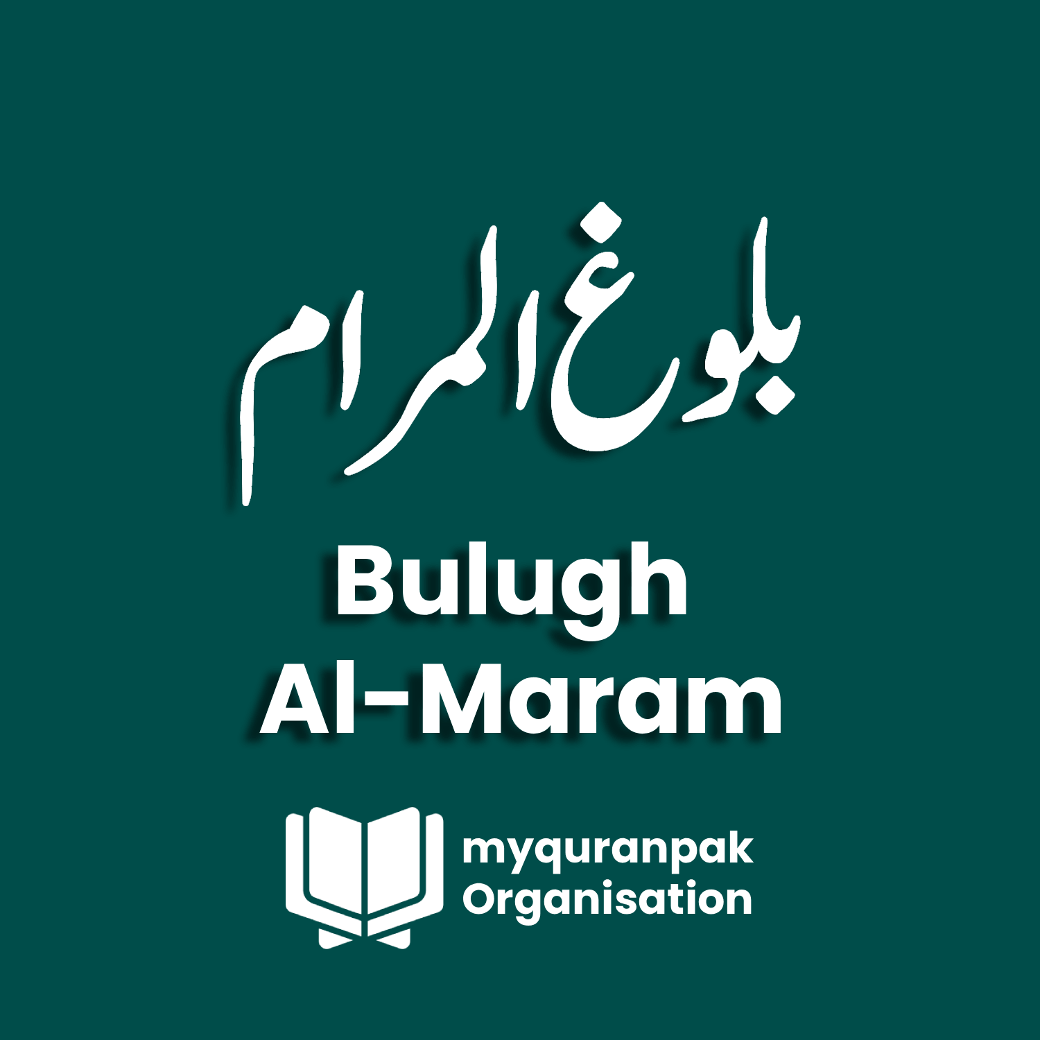 Bulugh al-Maram logo