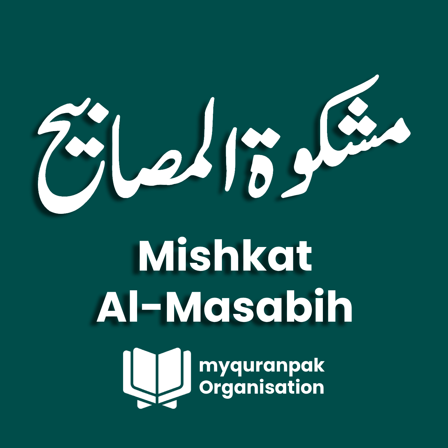 Mishkat al-Masabih logo