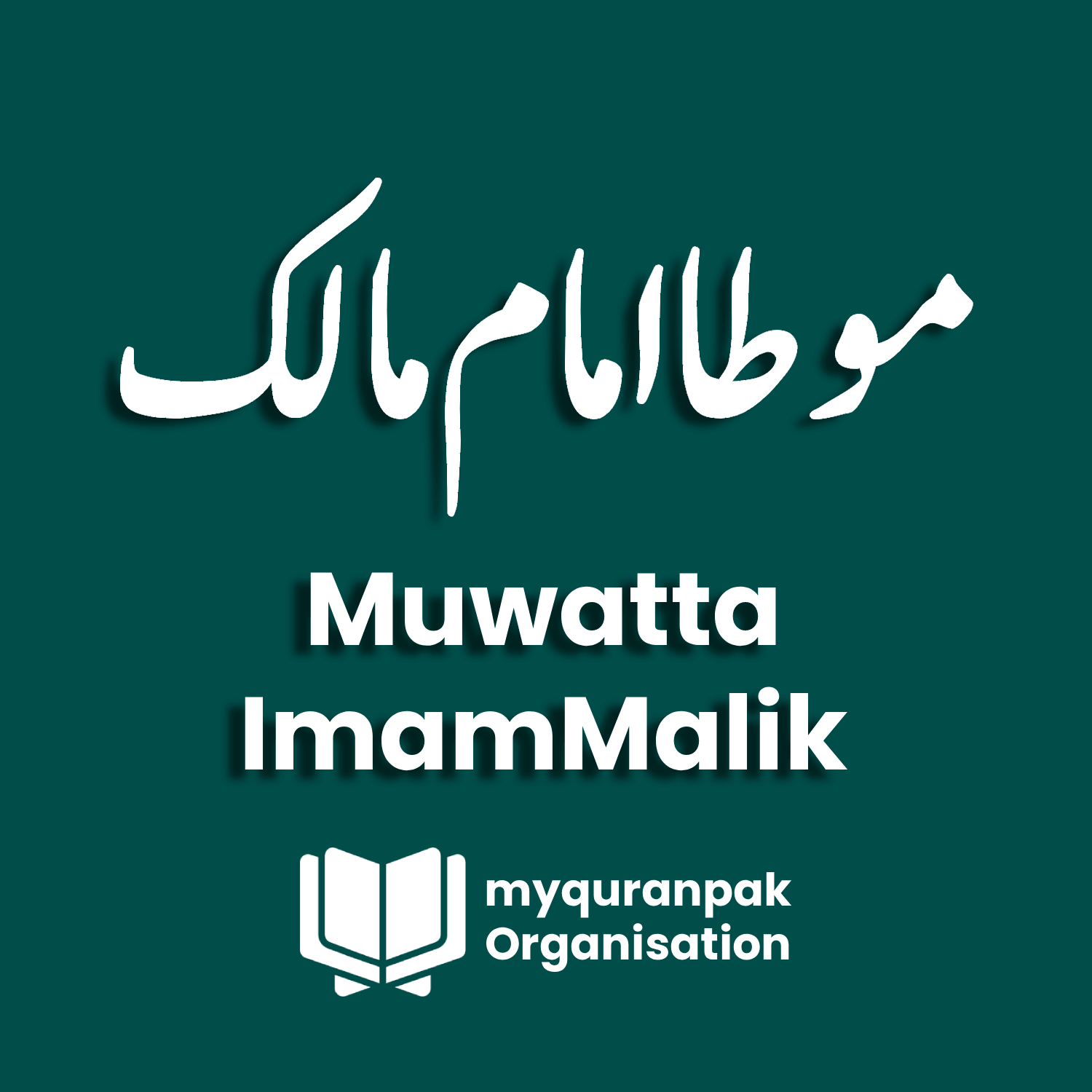 Muwatta Imam Malik logo