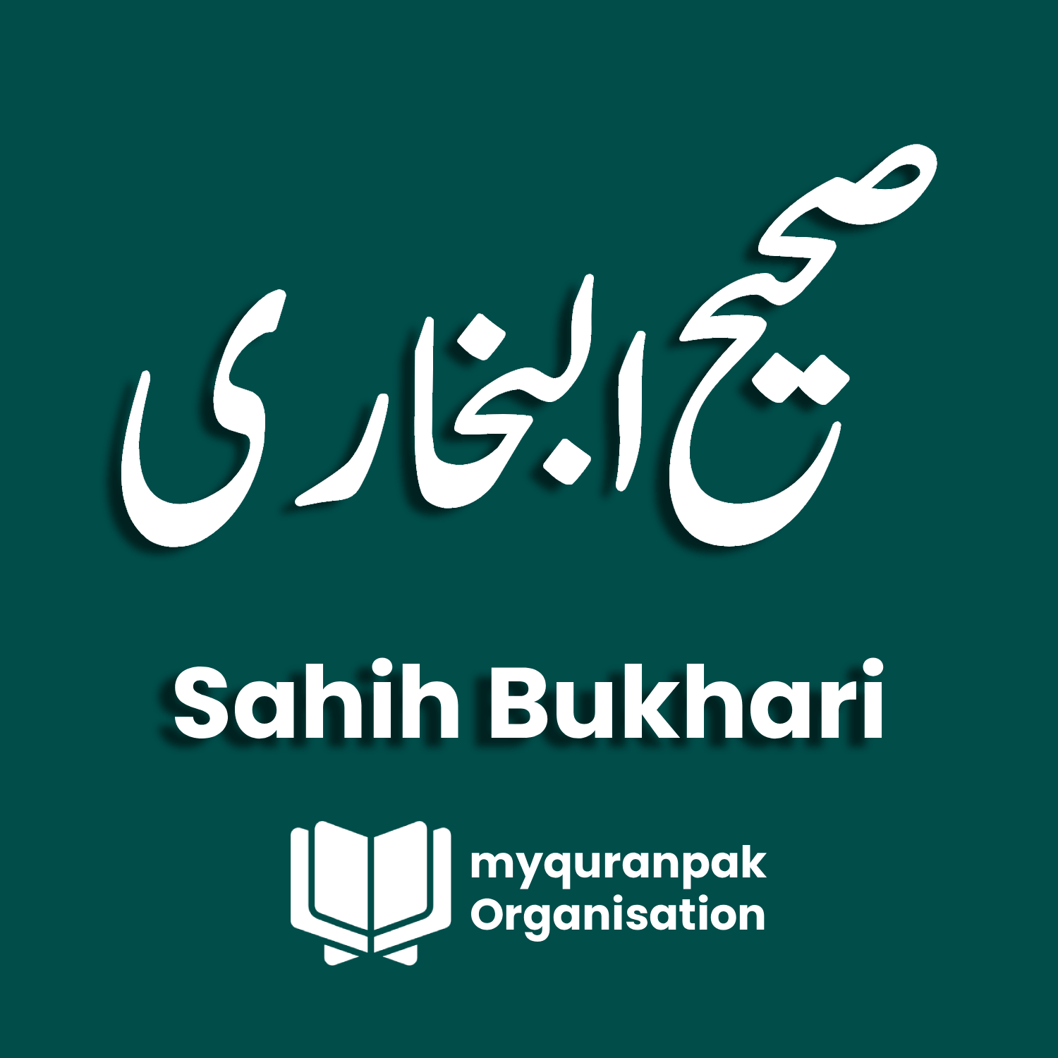 Sahih Bukhari logo