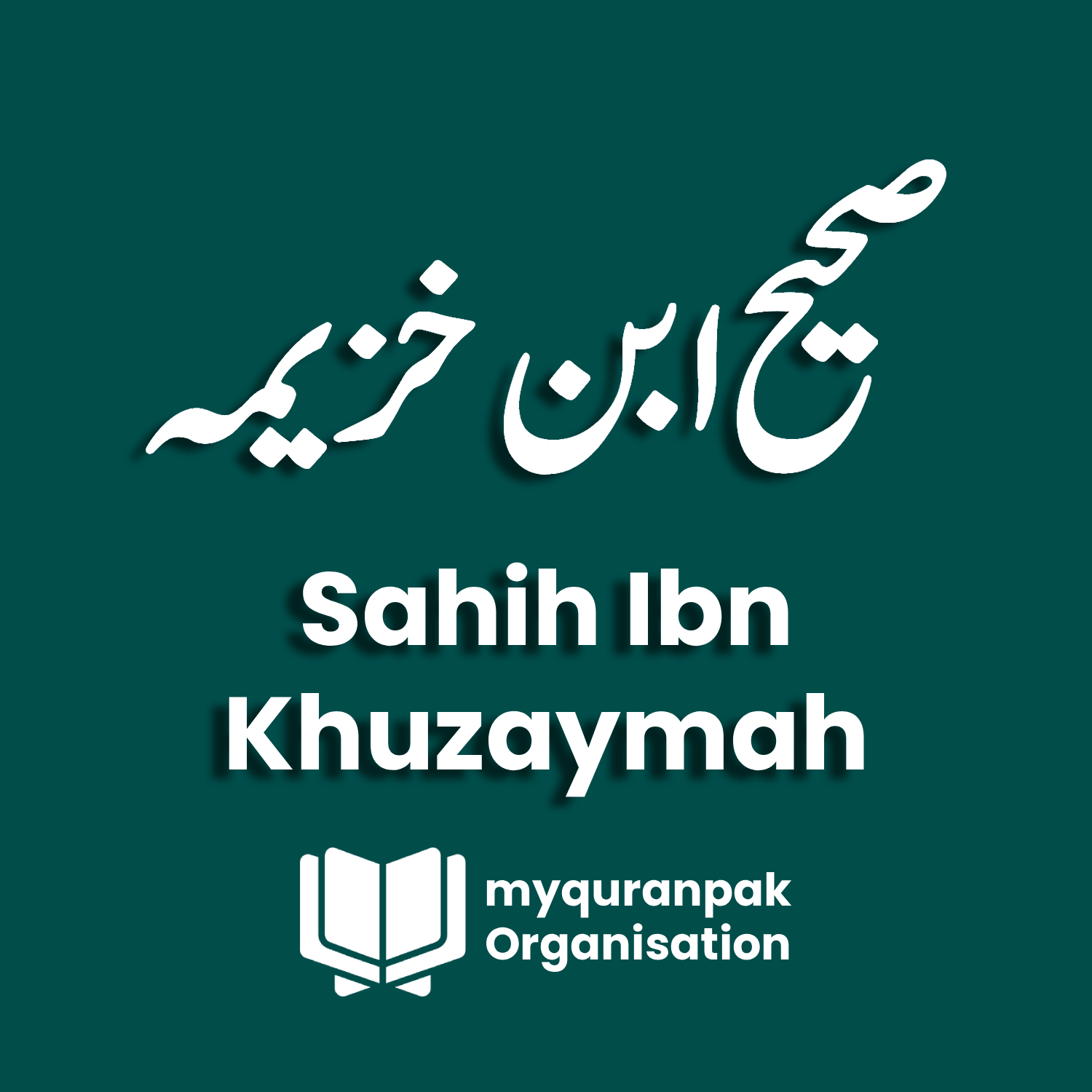Sahih Ibn Khuzaymah Logo