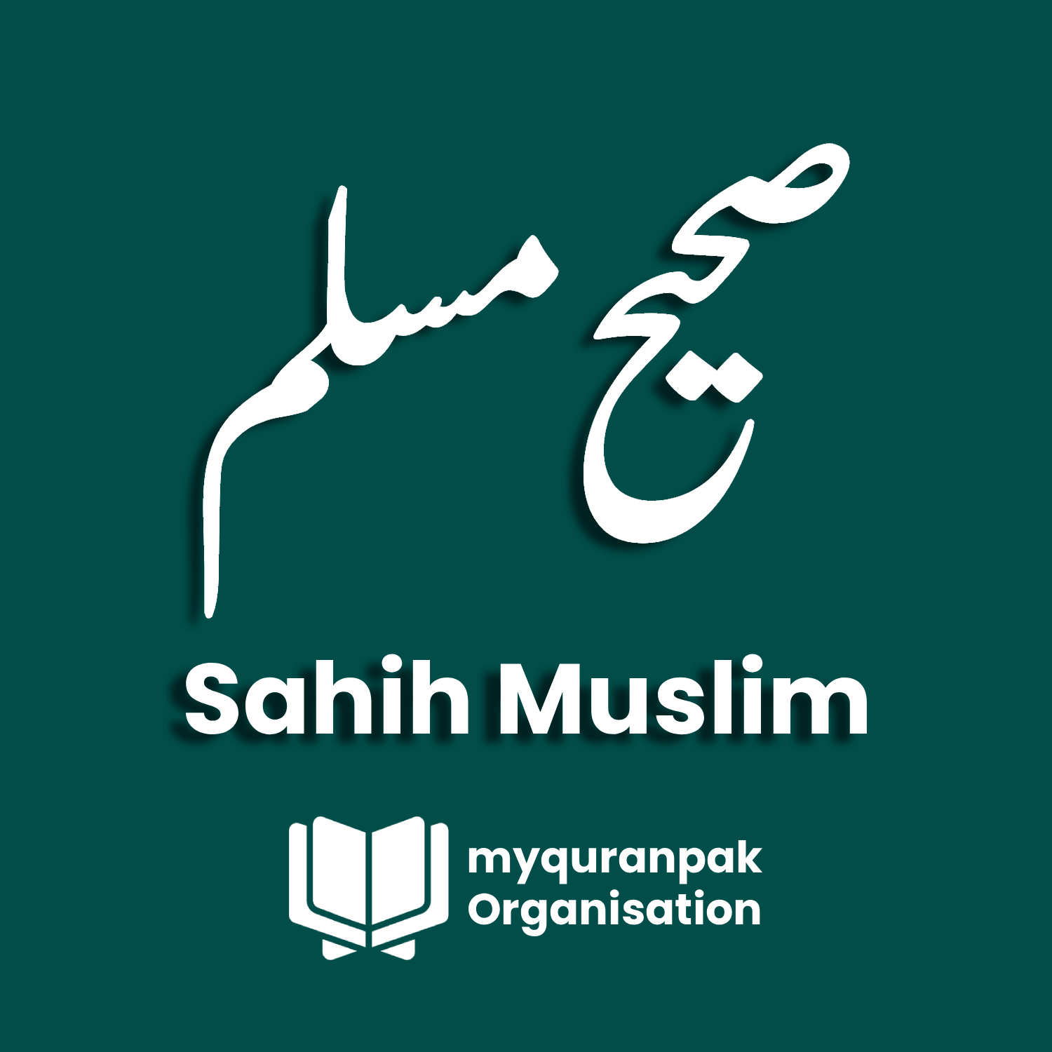 Sahih Muslim logo