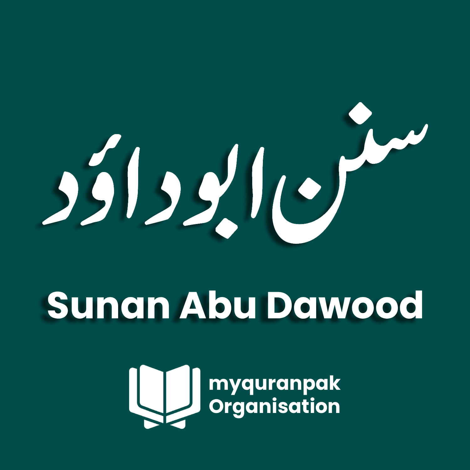 Sunan Abu Dawood logo